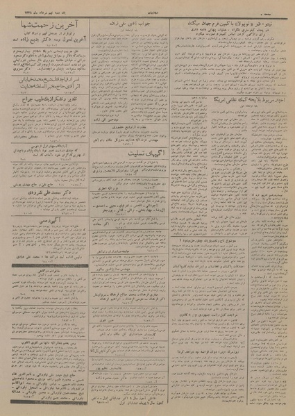 پرونده:Ettelaat13280509.pdf