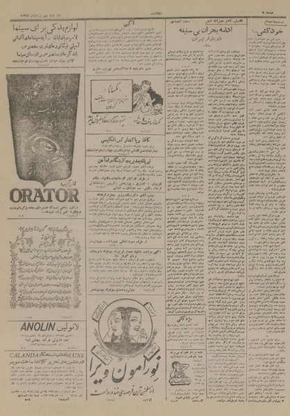 پرونده:Ettelaat13280509.pdf