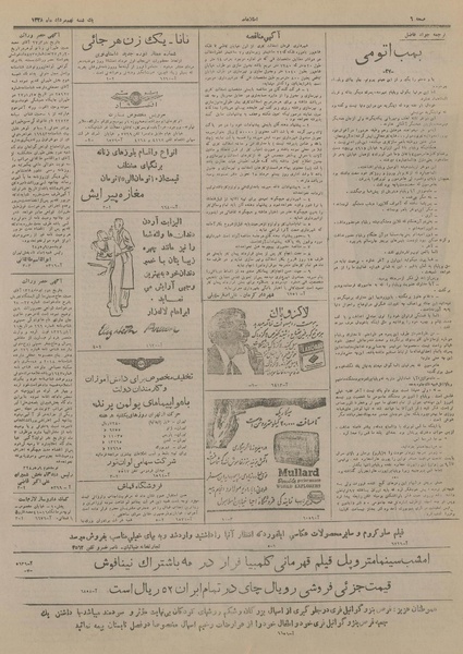 پرونده:Ettelaat13280509.pdf