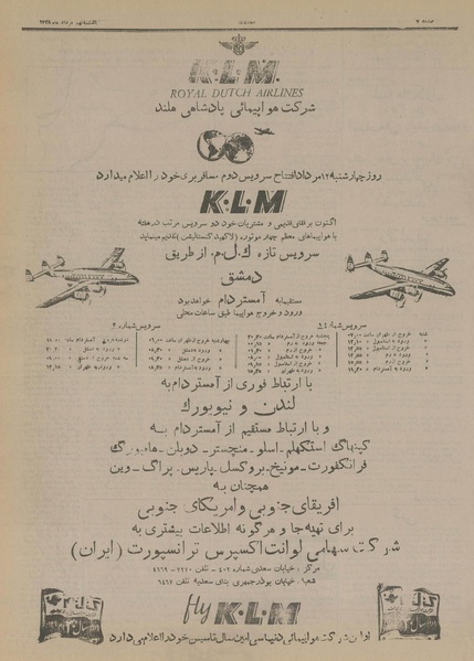 پرونده:Ettelaat13280509.pdf