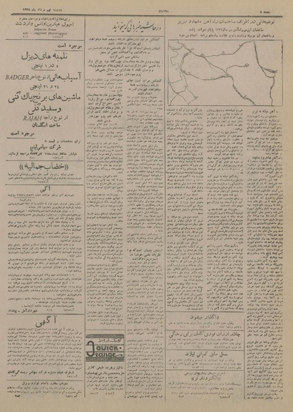 پرونده:Ettelaat13280509.pdf