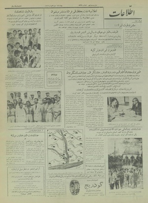 Ettelaat13330513.pdf