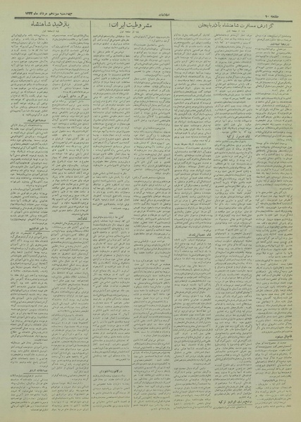 پرونده:Ettelaat13330513.pdf