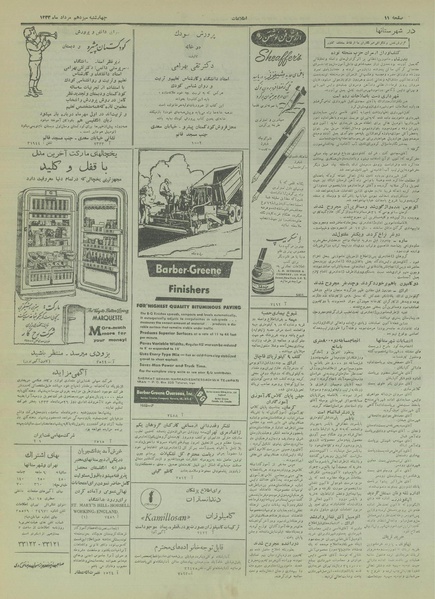 پرونده:Ettelaat13330513.pdf