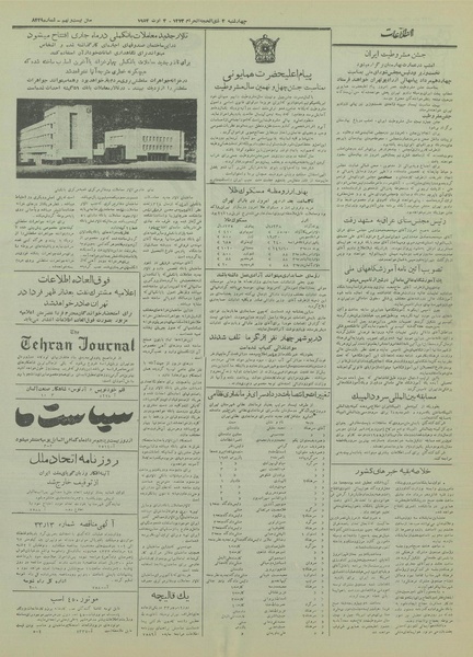 پرونده:Ettelaat13330513.pdf