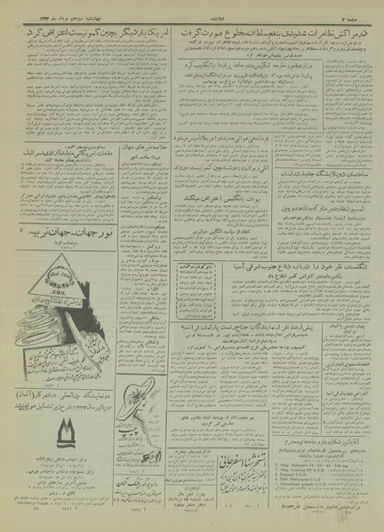 پرونده:Ettelaat13330513.pdf