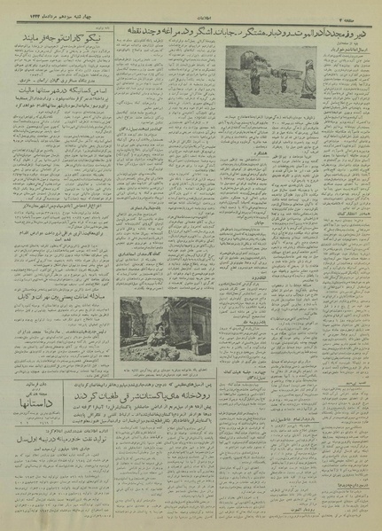 پرونده:Ettelaat13330513.pdf