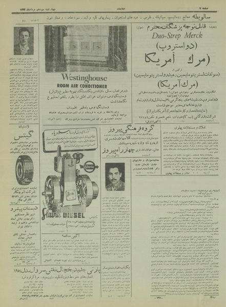 پرونده:Ettelaat13330513.pdf