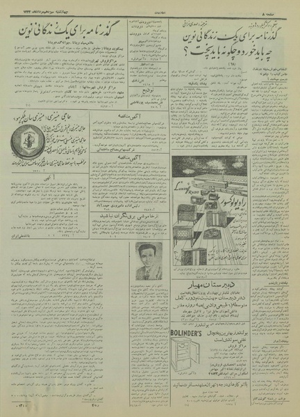 پرونده:Ettelaat13330513.pdf