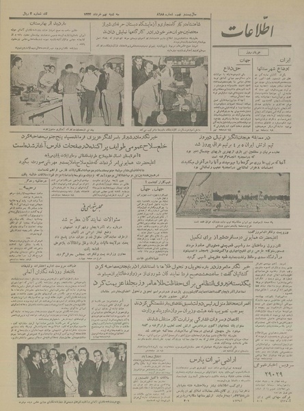 پرونده:Ettelaat13340309.pdf