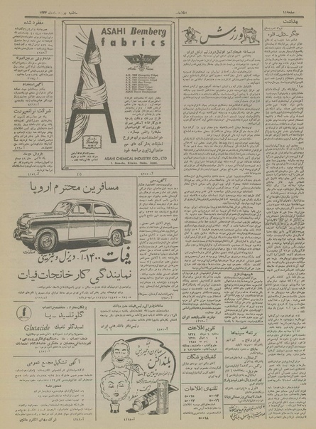 پرونده:Ettelaat13340309.pdf