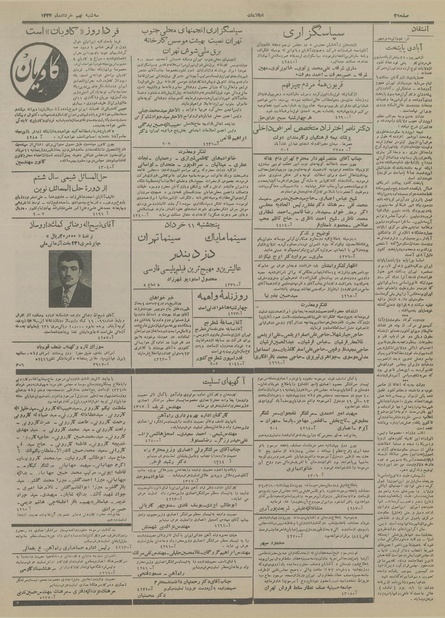 پرونده:Ettelaat13340309.pdf