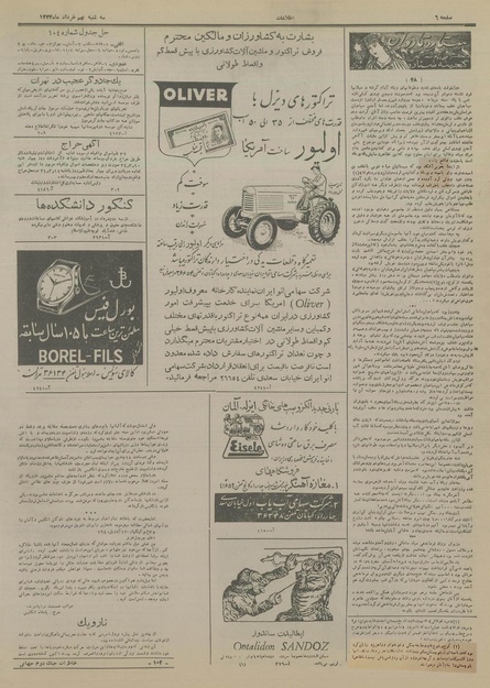 پرونده:Ettelaat13340309.pdf