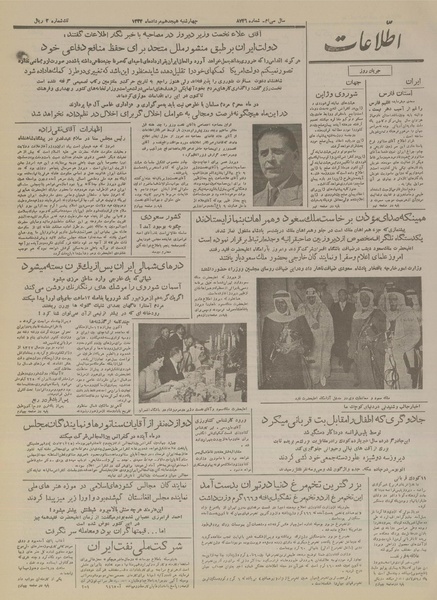 پرونده:Ettelaat13340518.pdf