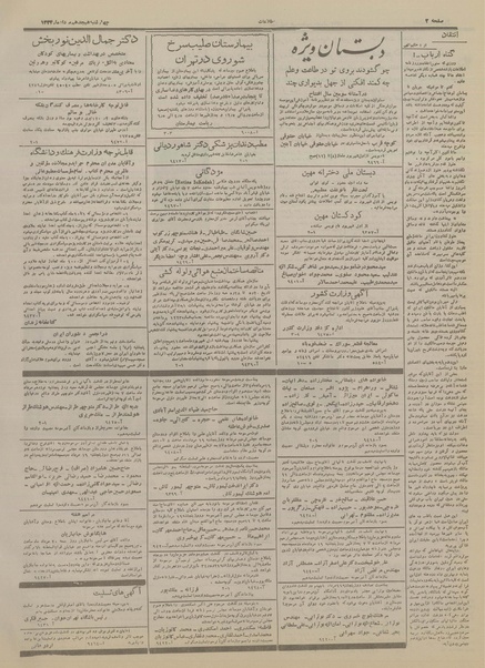 پرونده:Ettelaat13340518.pdf