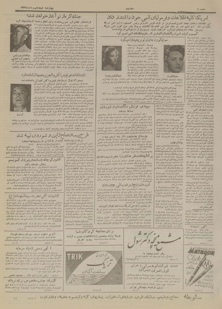 پرونده:Ettelaat13340518.pdf