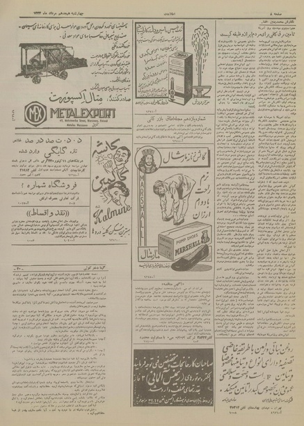 پرونده:Ettelaat13340518.pdf