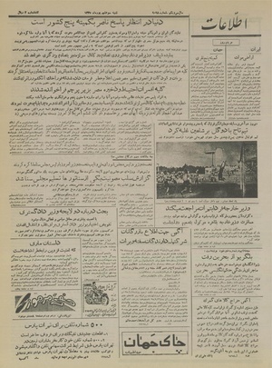 Ettelaat13350603.pdf