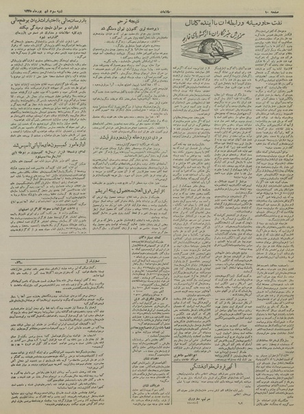 پرونده:Ettelaat13350603.pdf