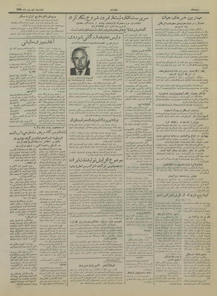 پرونده:Ettelaat13350603.pdf