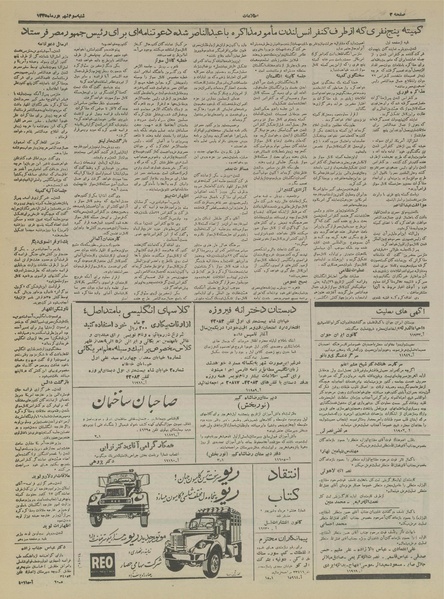 پرونده:Ettelaat13350603.pdf