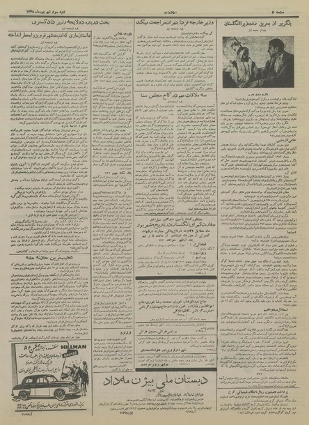 پرونده:Ettelaat13350603.pdf