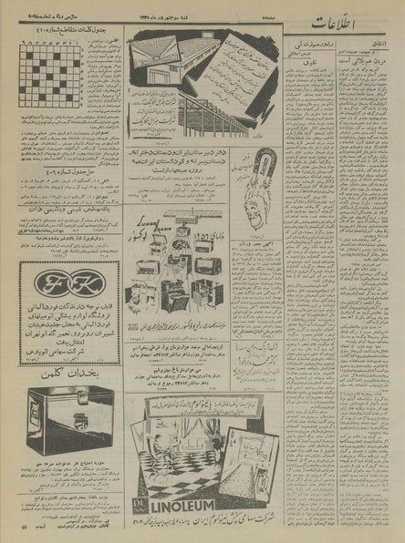 پرونده:Ettelaat13350603.pdf