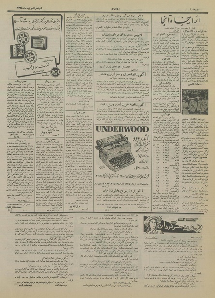 پرونده:Ettelaat13350603.pdf