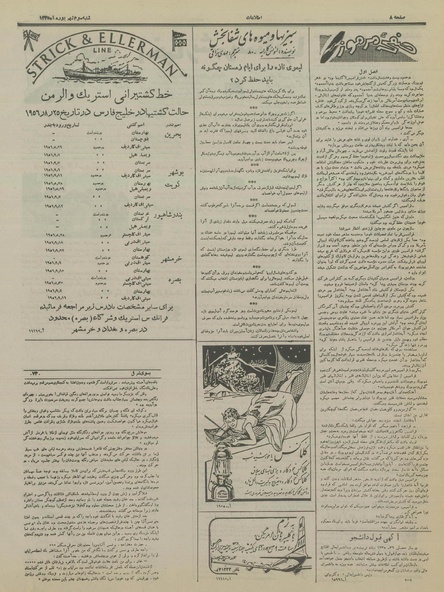 پرونده:Ettelaat13350603.pdf