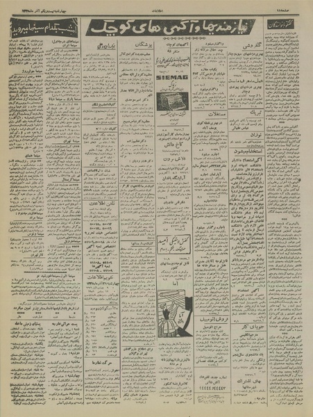 پرونده:Ettelaat13350921.pdf