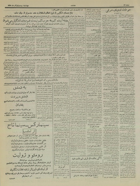 پرونده:Ettelaat13350921.pdf