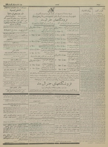 پرونده:Ettelaat13350921.pdf