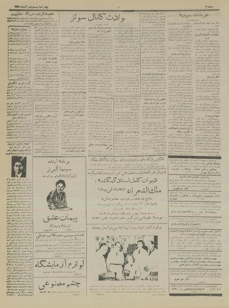 پرونده:Ettelaat13350921.pdf