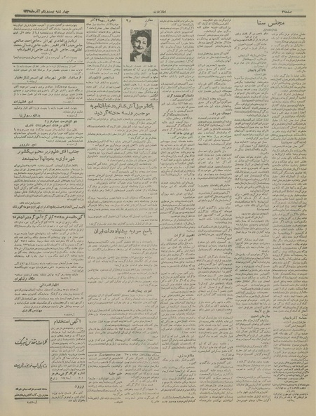 پرونده:Ettelaat13350921.pdf