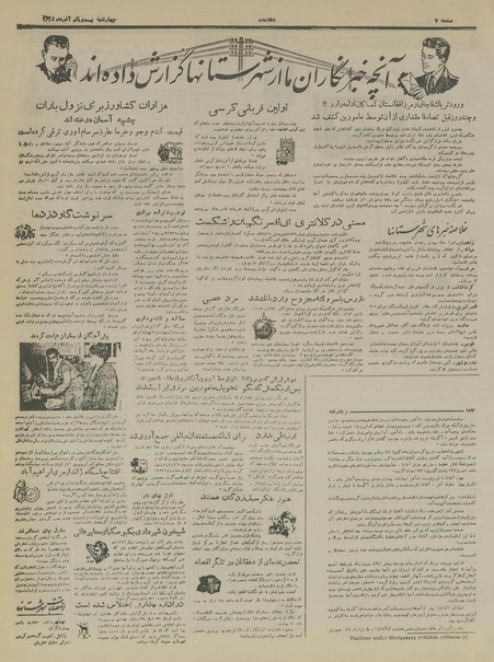 پرونده:Ettelaat13350921.pdf