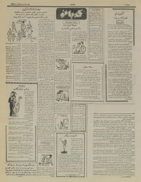 پرونده:Ettelaat13350921.pdf