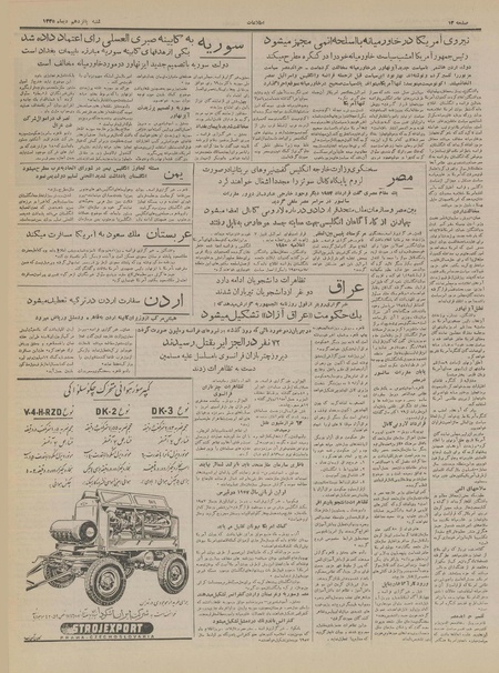 پرونده:Ettelaat13351015.pdf