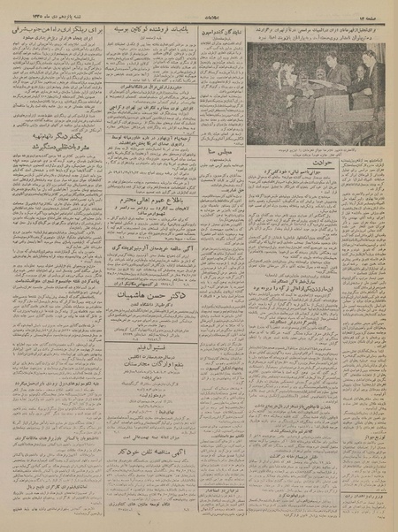 پرونده:Ettelaat13351015.pdf