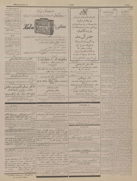 پرونده:Ettelaat13351015.pdf