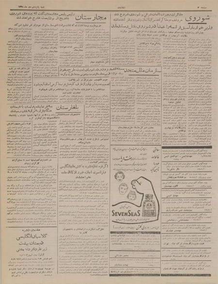 پرونده:Ettelaat13351015.pdf