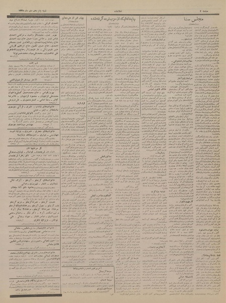 پرونده:Ettelaat13351015.pdf