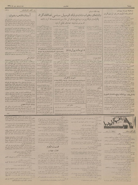 پرونده:Ettelaat13351015.pdf