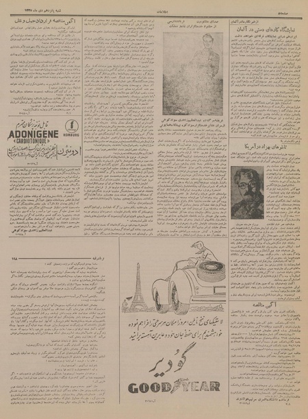 پرونده:Ettelaat13351015.pdf