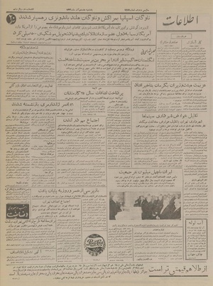 Ettelaat13360917.pdf