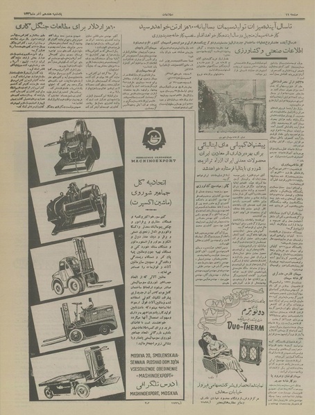 پرونده:Ettelaat13360917.pdf