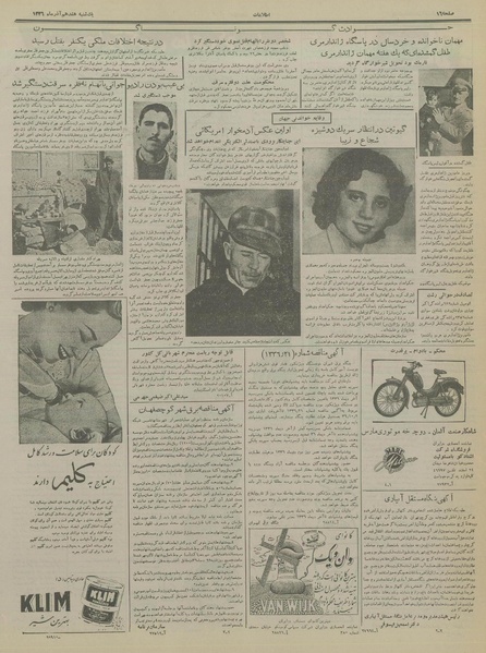 پرونده:Ettelaat13360917.pdf