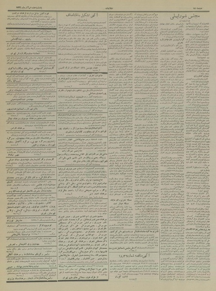 پرونده:Ettelaat13360917.pdf