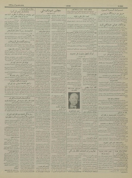 پرونده:Ettelaat13360917.pdf