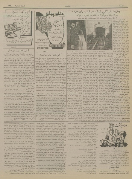 پرونده:Ettelaat13360917.pdf