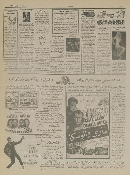 پرونده:Ettelaat13360917.pdf